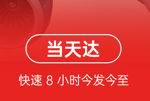 丹霞机场邮寄航空货运公司【机场